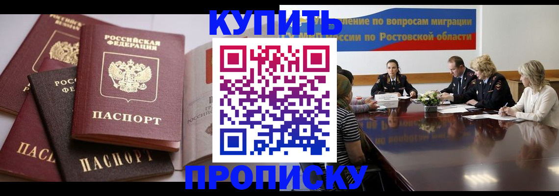 прописка поиск в Балтийске