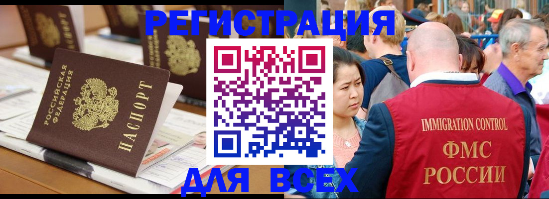 купить прописку в Балтийске