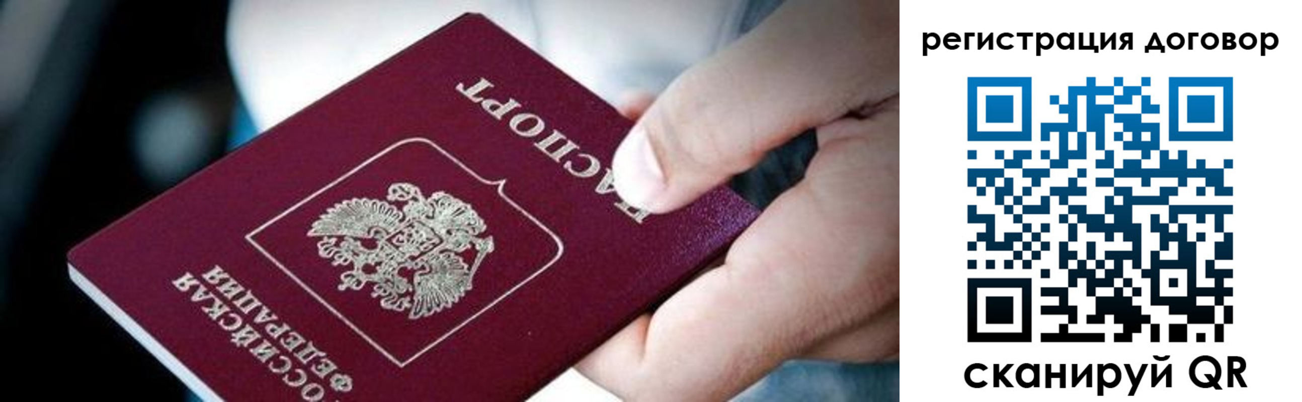 миграционный учет в Балтийске