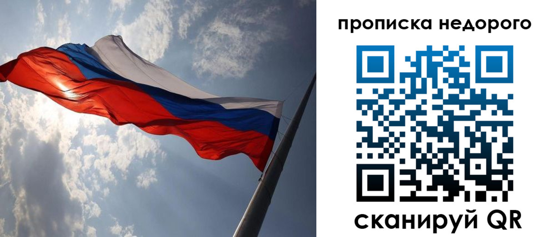 прописка ребенка в Балтийске