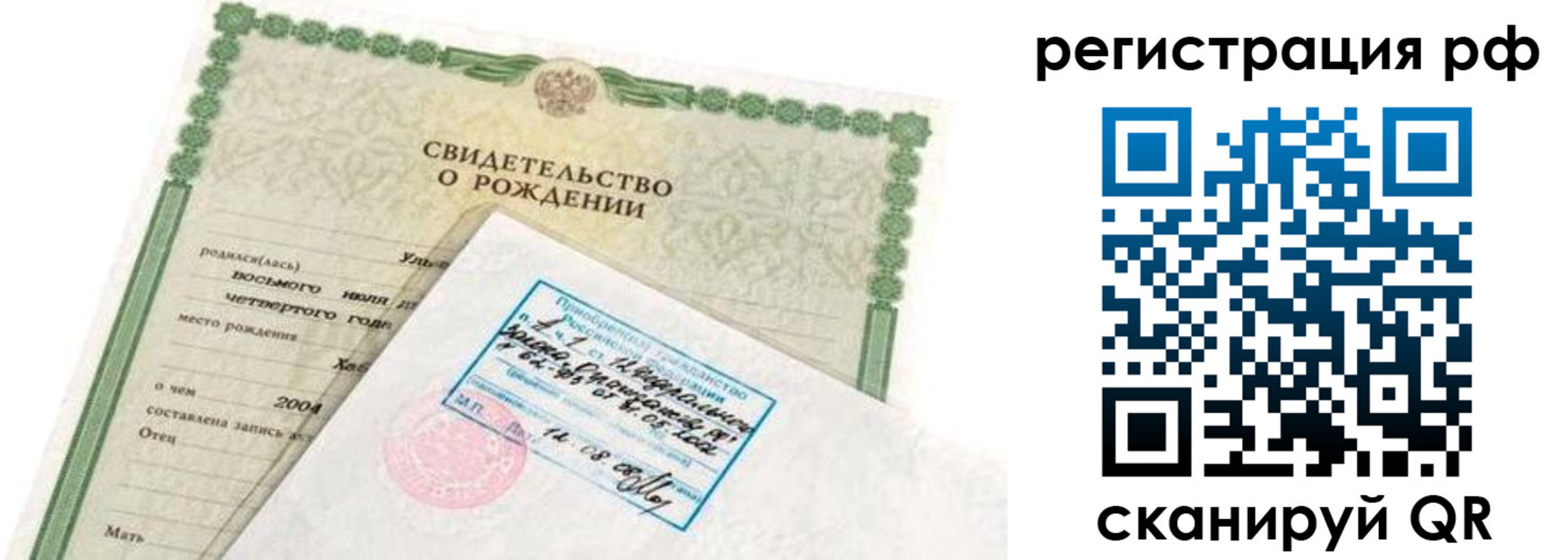 найти адрес прописки в Балтийске