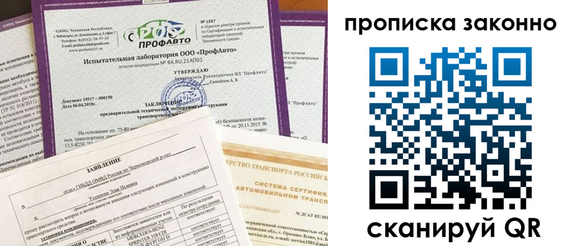 временная регистрация собственник в Балтийске