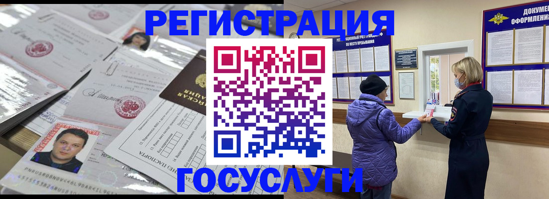 временная регистрация в квартире в Балтийске