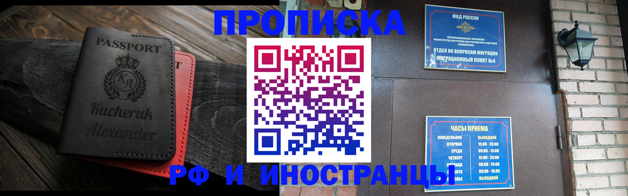 прописка паспорт в Балтийске