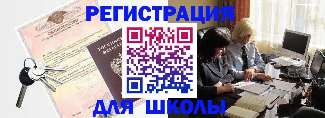 прописка в квартире в Балтийске