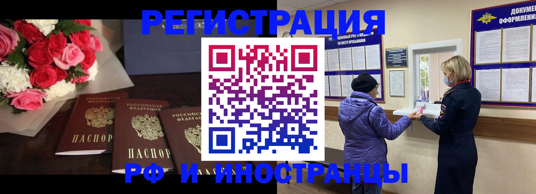 регистрация в Балтийске