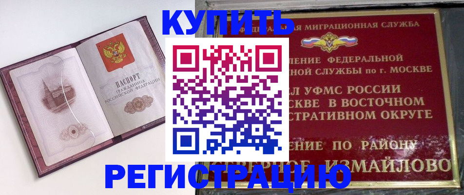 миграционный учет в Балтийске