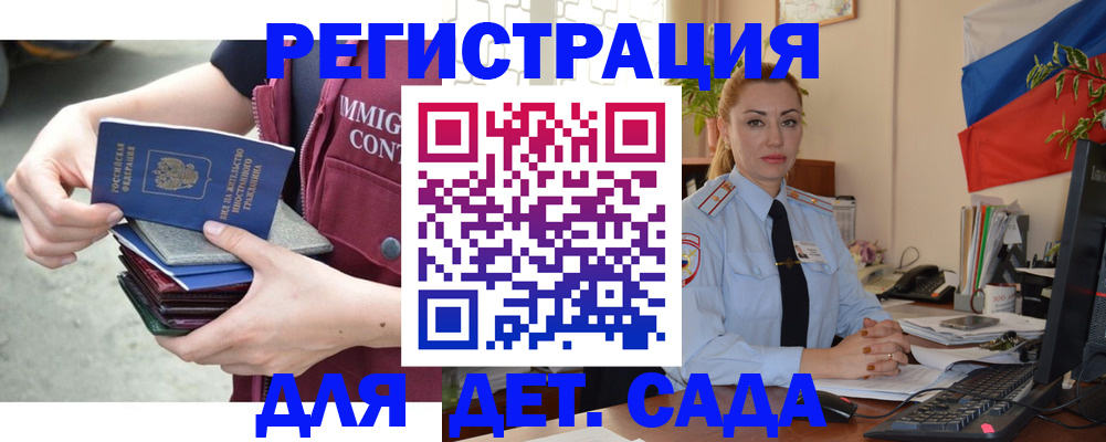 временная регистрация для всех в Балтийске