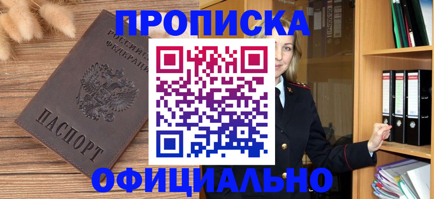 временная регистрация 2025 в Балтийске