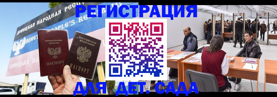 временная регистрация недорого в Балтийске