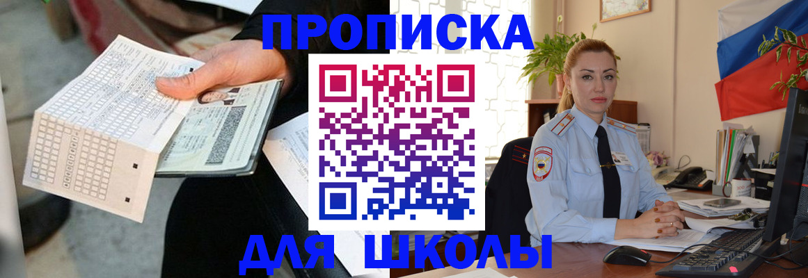 регистрация для дет. сада в Балтийске